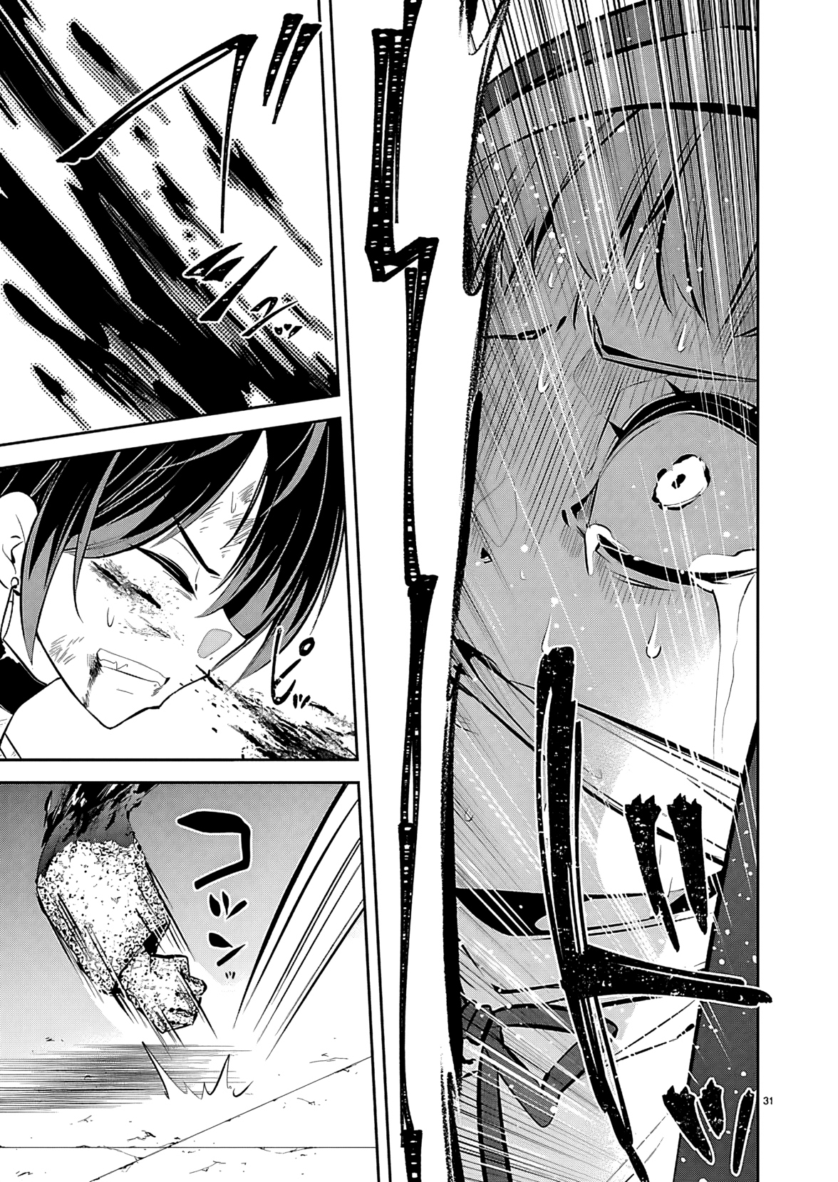 Ishi no Sekai no Zetchou Kenshi Ch. 2 第32页
