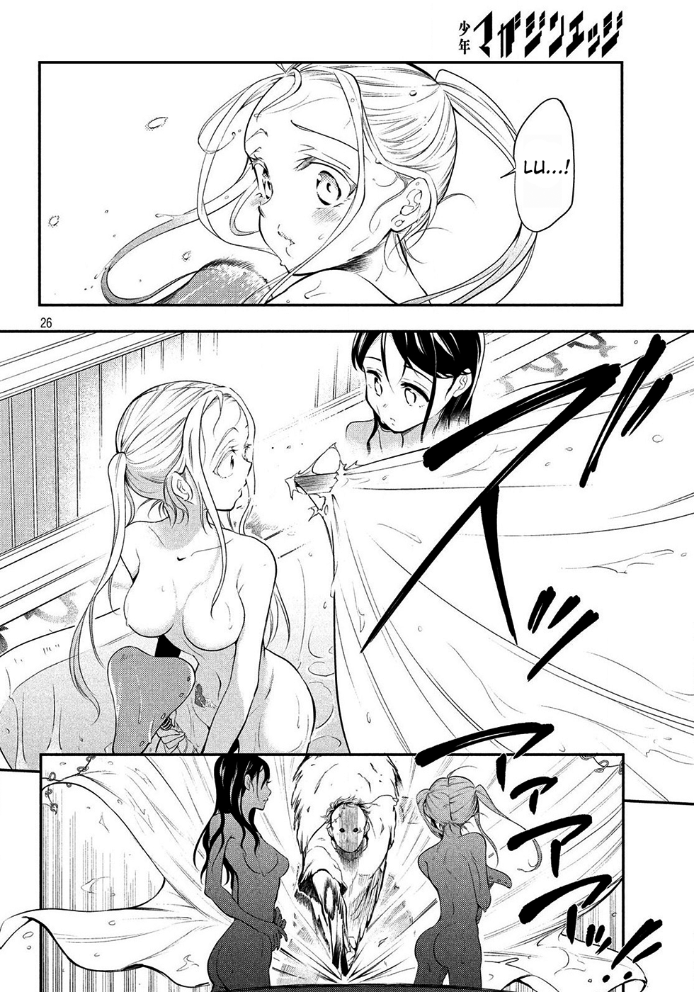 Final Girl Oneshot 第27页