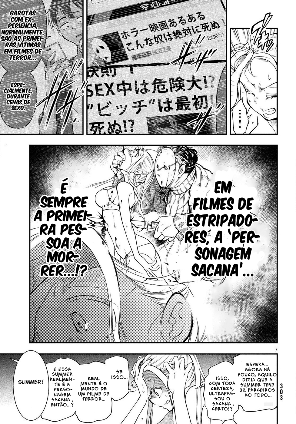 Final Girl 第8页