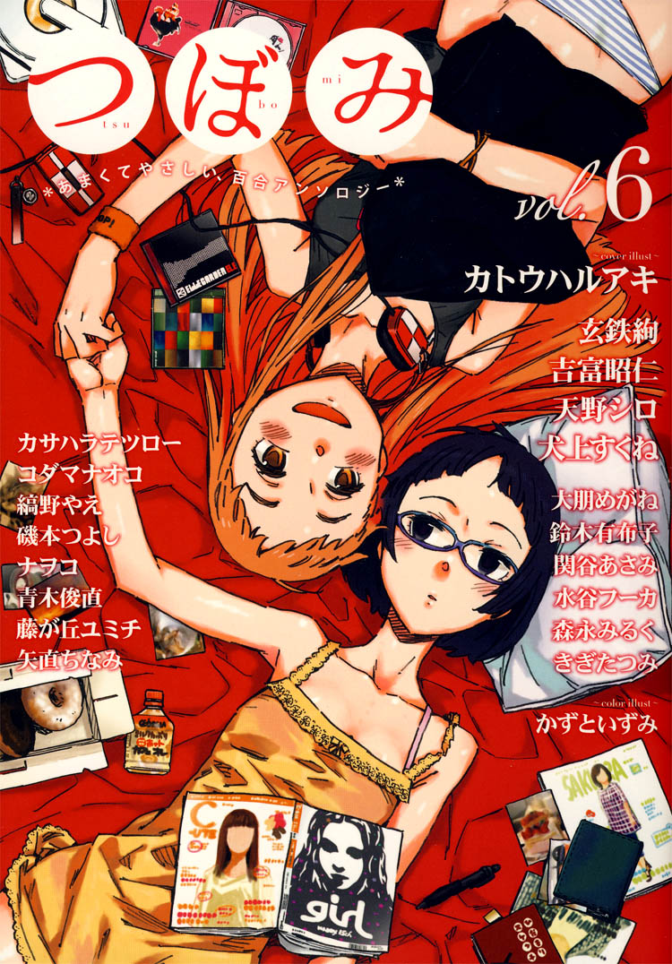 Green. Vol. 1 Ch. 1 第27页