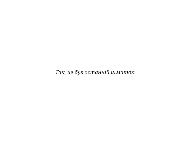 unOrdinary Пролог 第21页