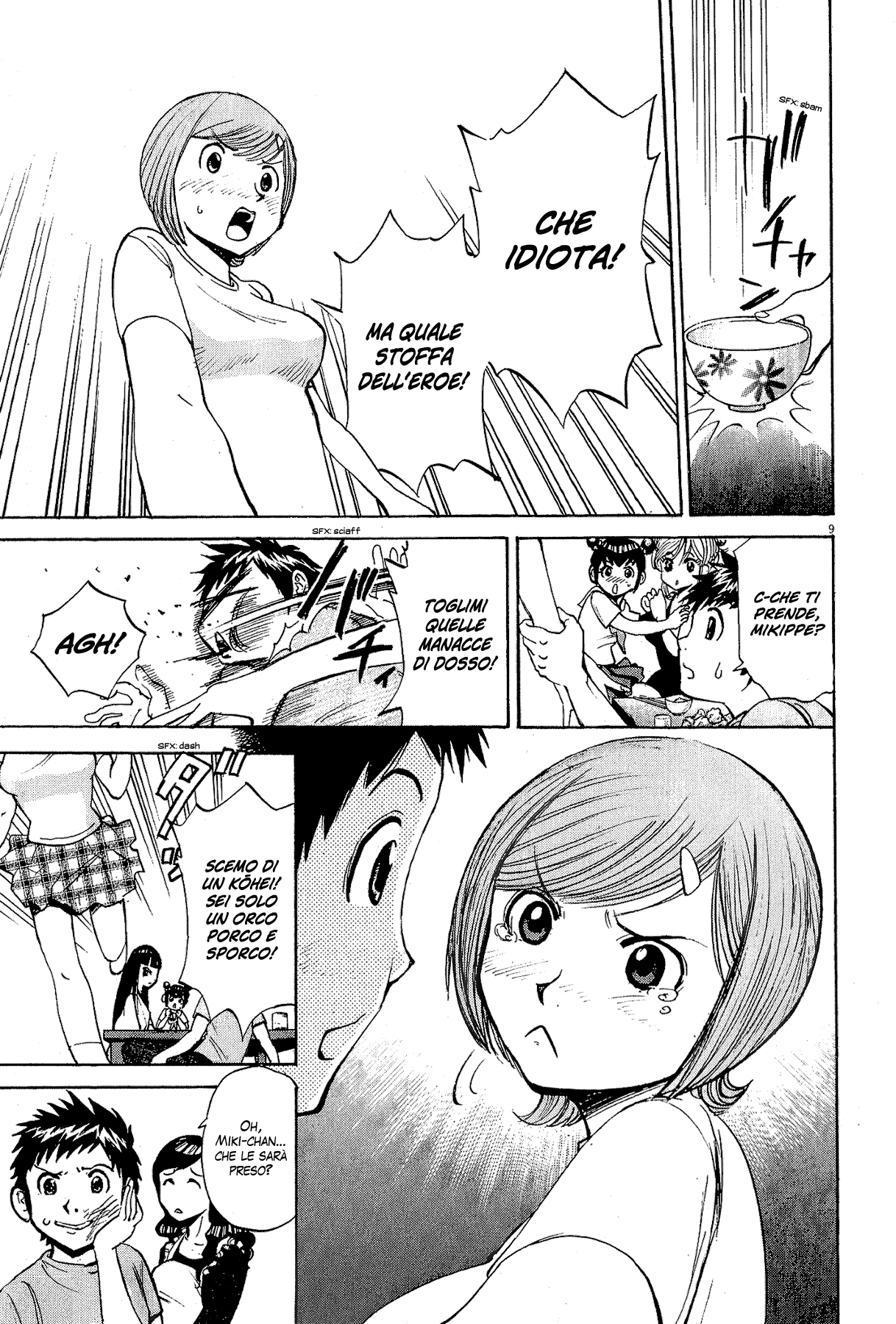 20th Century Boys Supporting Characters - Ujiko Ujio Anthology Vol. 1 Ch. 2 第11页