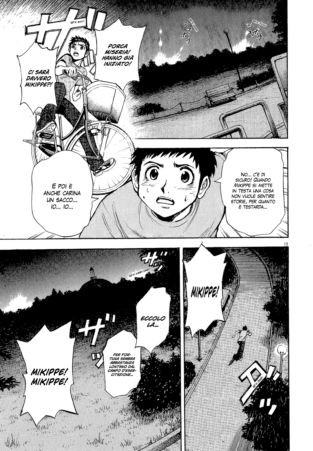 20th Century Boys Supporting Characters - Ujiko Ujio Anthology Vol. 1 Ch. 2 第21页