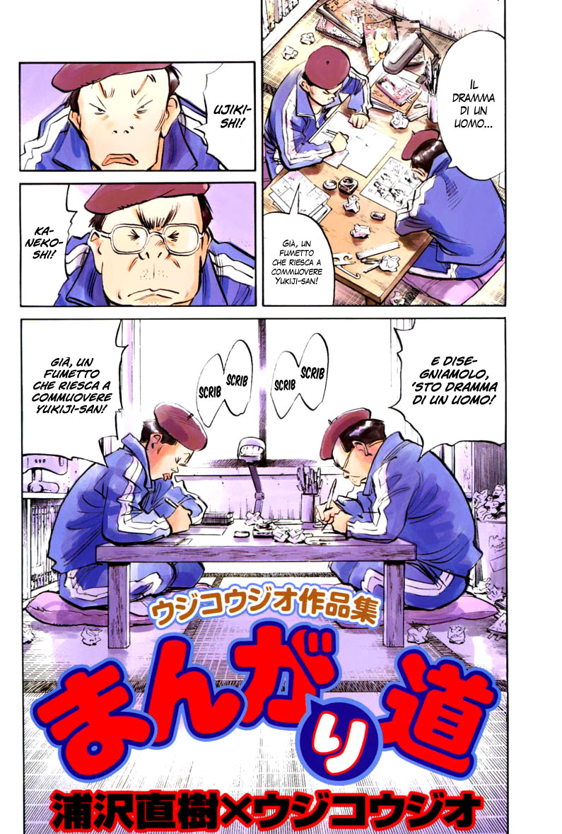 20th Century Boys Supporting Characters - Ujiko Ujio Anthology Vol. 1 Ch. 2 第4页