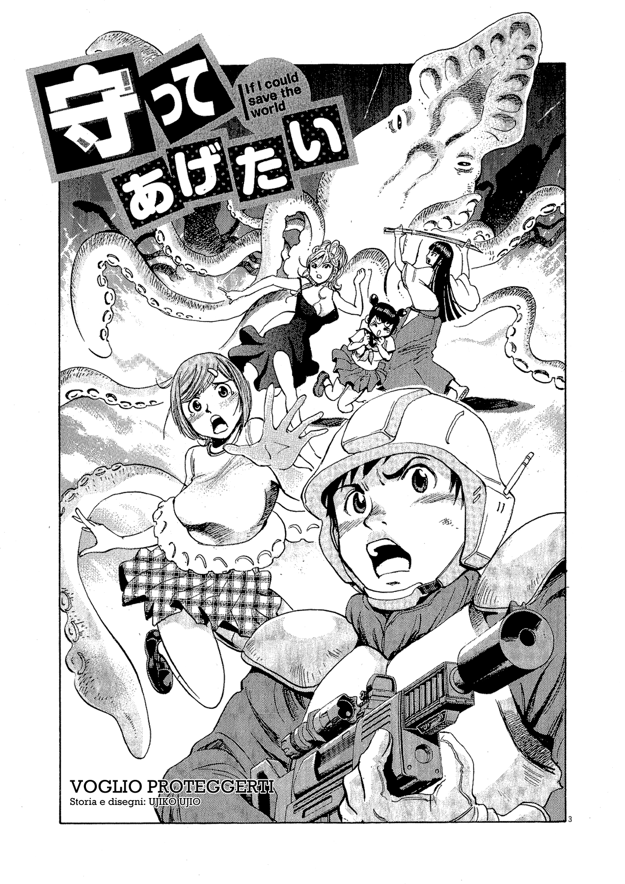20th Century Boys Supporting Characters - Ujiko Ujio Anthology Vol. 1 Ch. 2 第5页