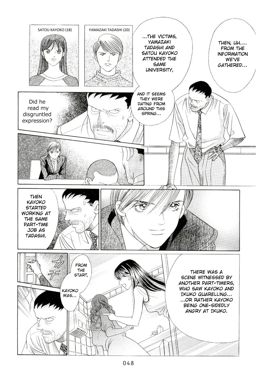 Himitsu - The Top Secret Vol. 6 Ch. 1 第41页