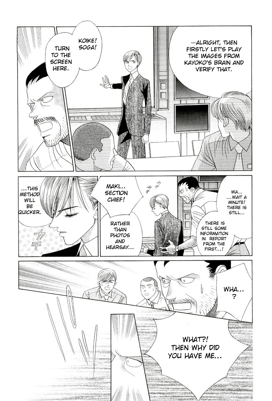 Himitsu - The Top Secret Vol. 6 Ch. 1 第42页