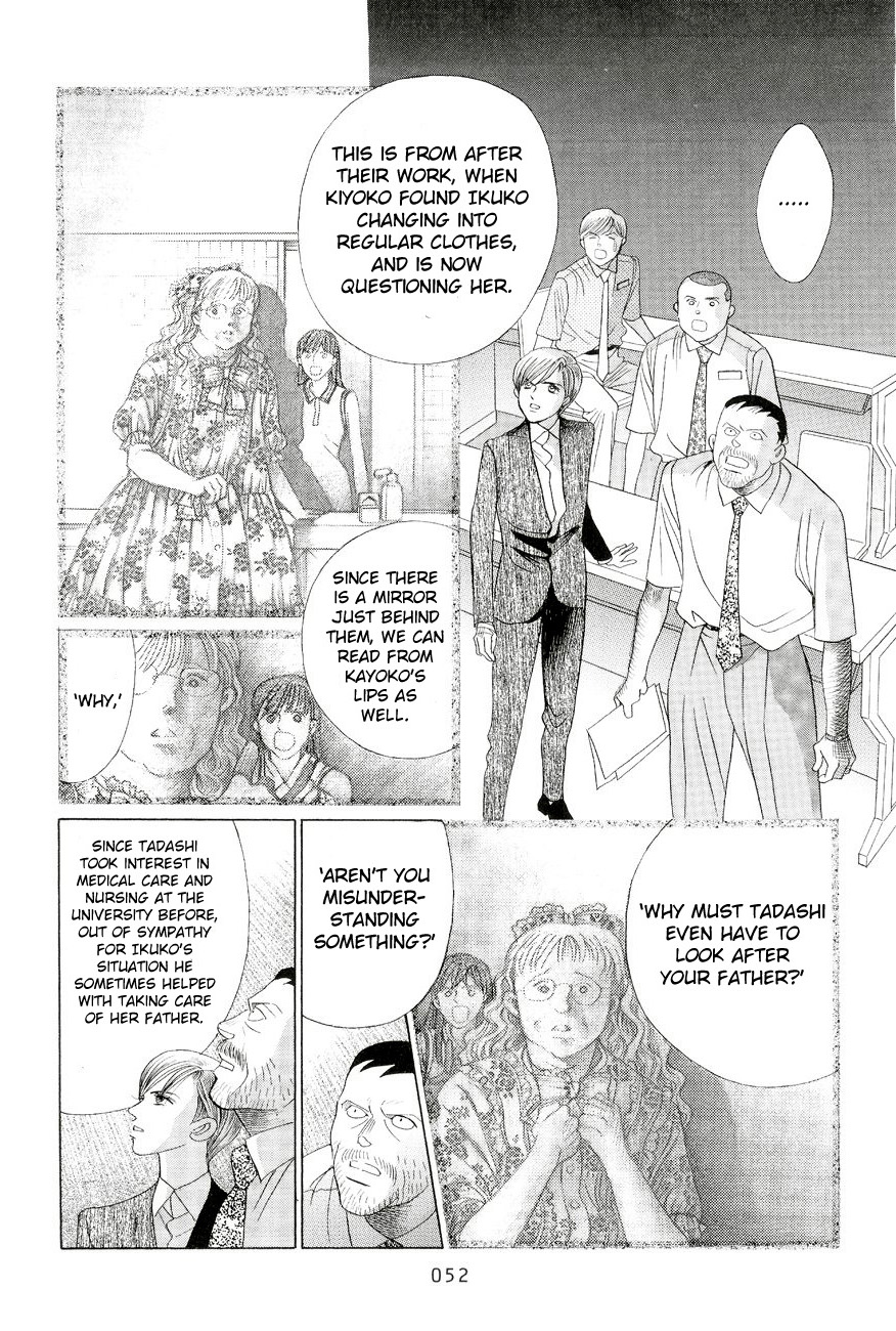 Himitsu - The Top Secret Vol. 6 Ch. 1 第45页