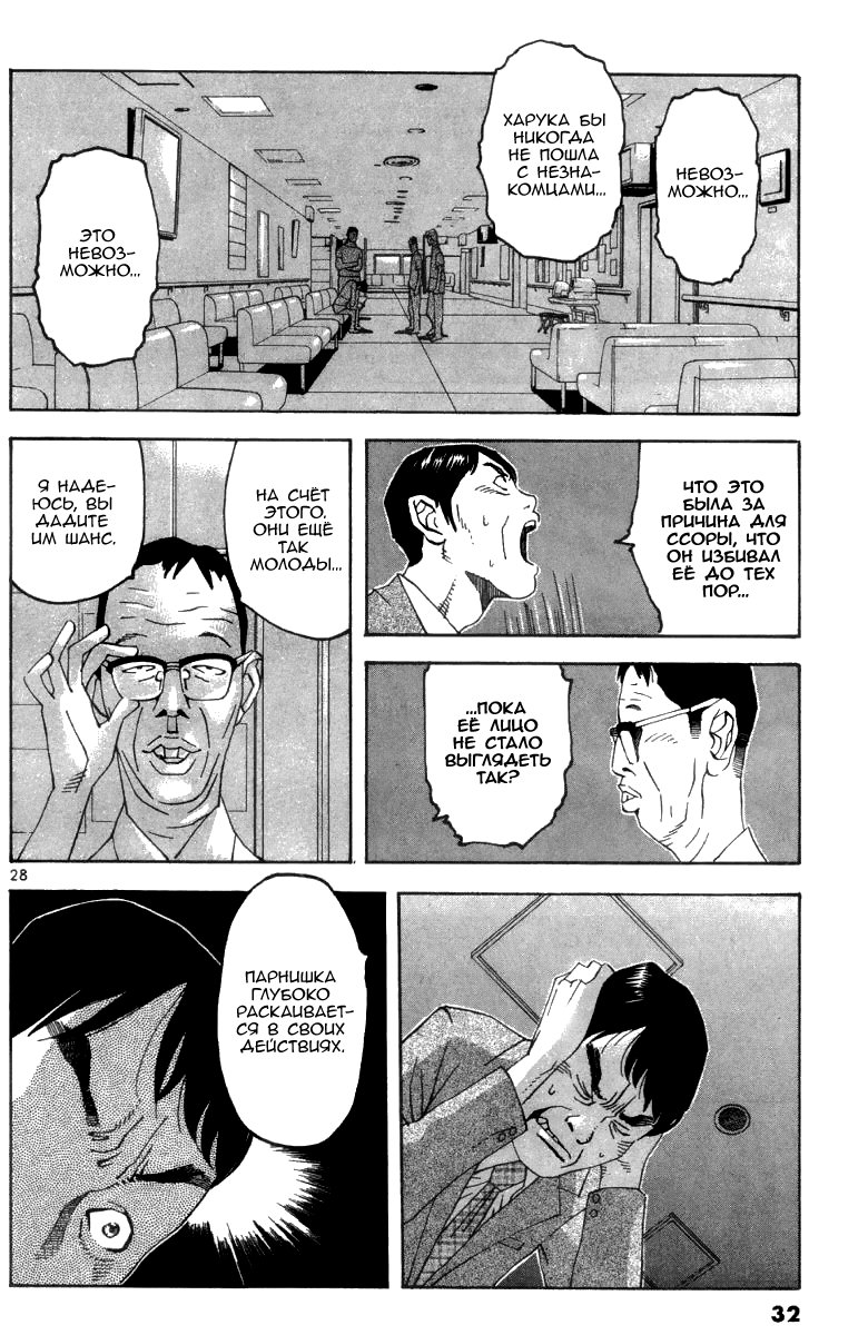 Fly, Daddy, Fly Vol. 1 Ch. 1 第32页