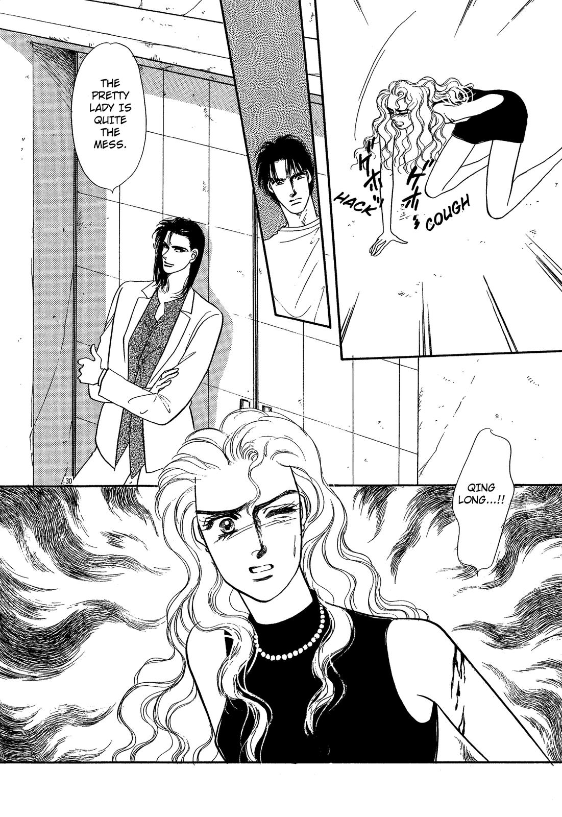Lady Lady Vol. 2 Ch. 5.2 第30页