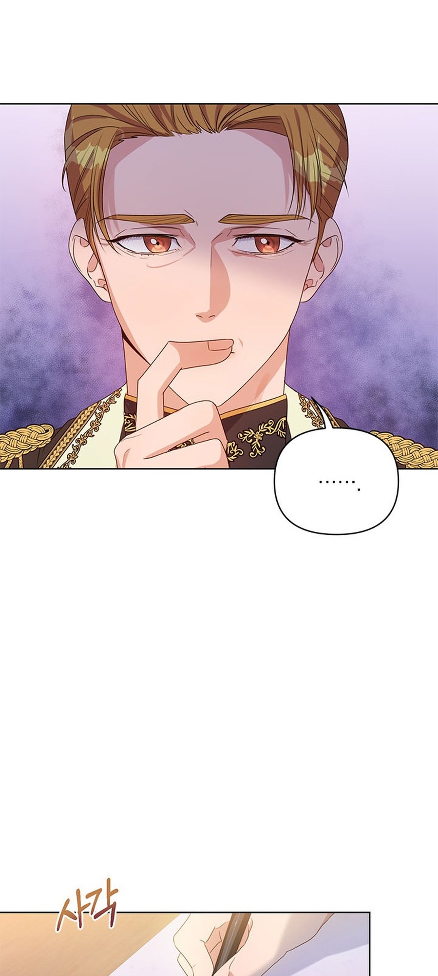 Zenith Vol. 1 Ch. 4 第31页