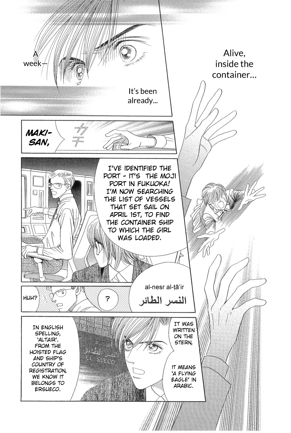 Himitsu - The Top Secret Vol. 7 Ch. 1 第33页