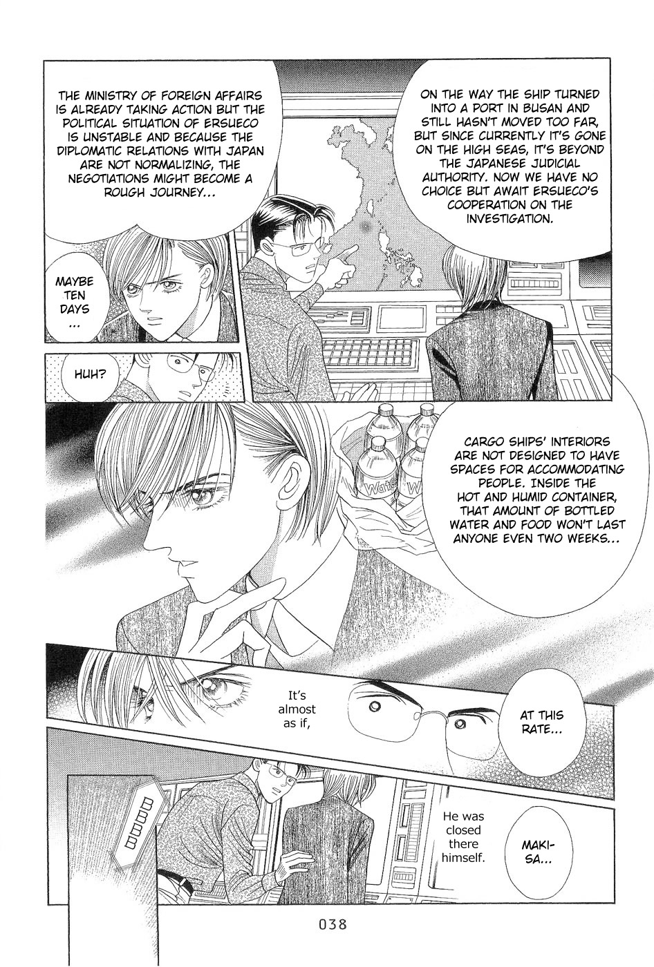 Himitsu - The Top Secret Vol. 7 Ch. 1 第38页