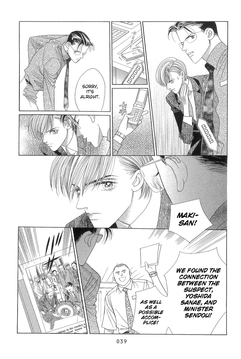 Himitsu - The Top Secret Vol. 7 Ch. 1 第39页