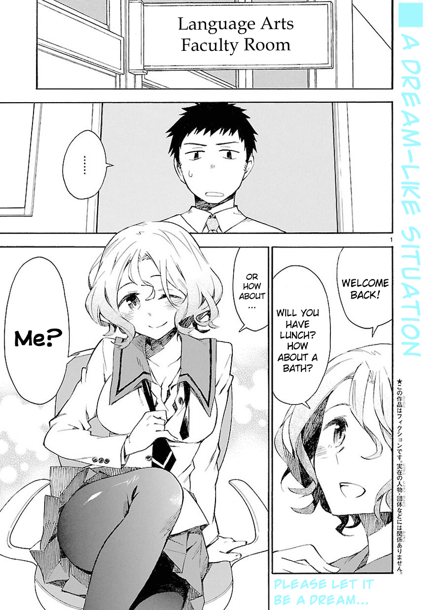 Omaera Zenin Mendokusai! A monster appears. 第1页