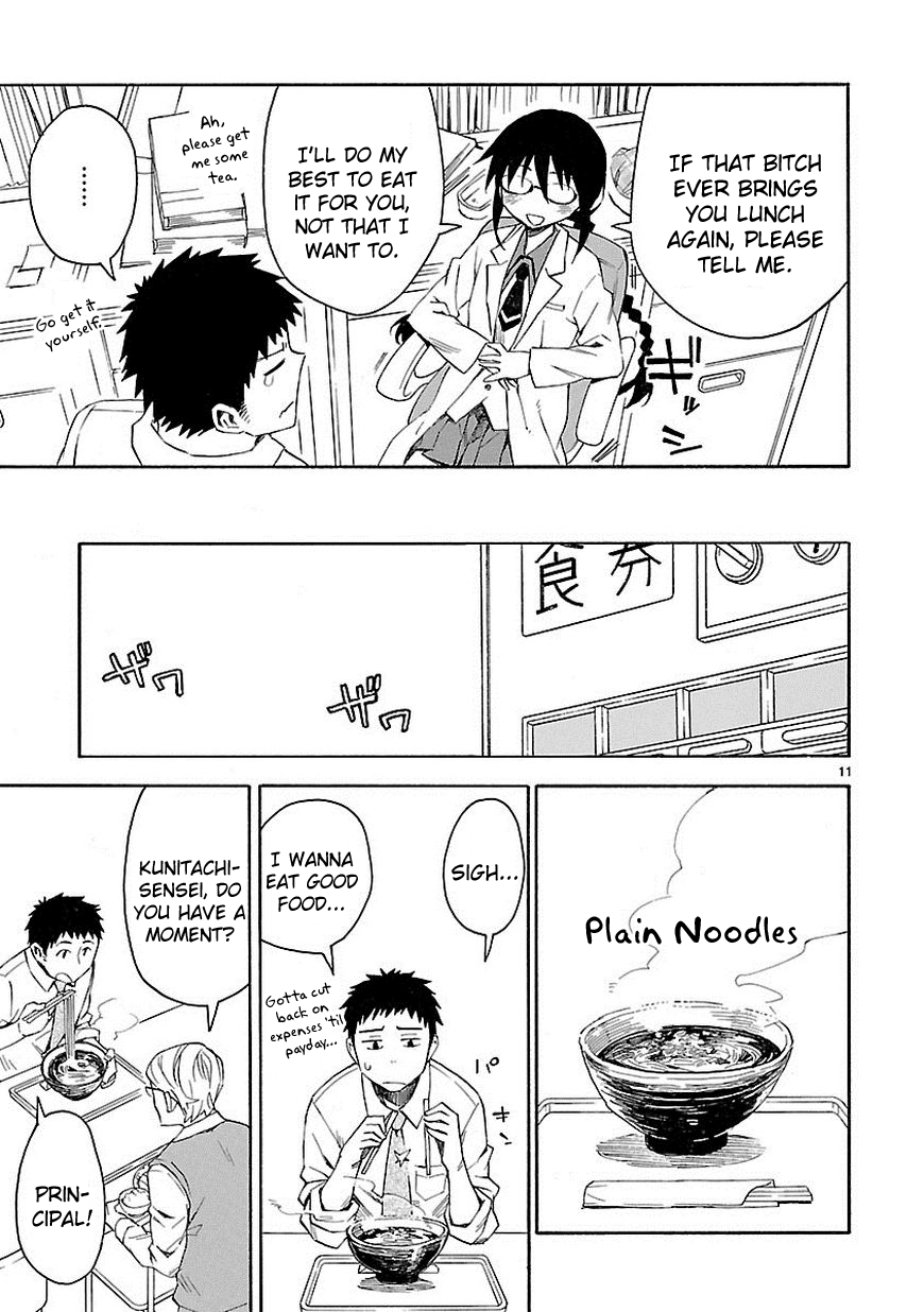 Omaera Zenin Mendokusai! A monster appears. 第11页