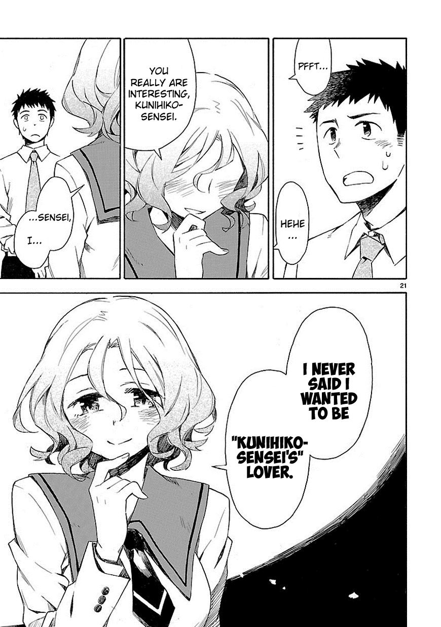 Omaera Zenin Mendokusai! A monster appears. 第21页