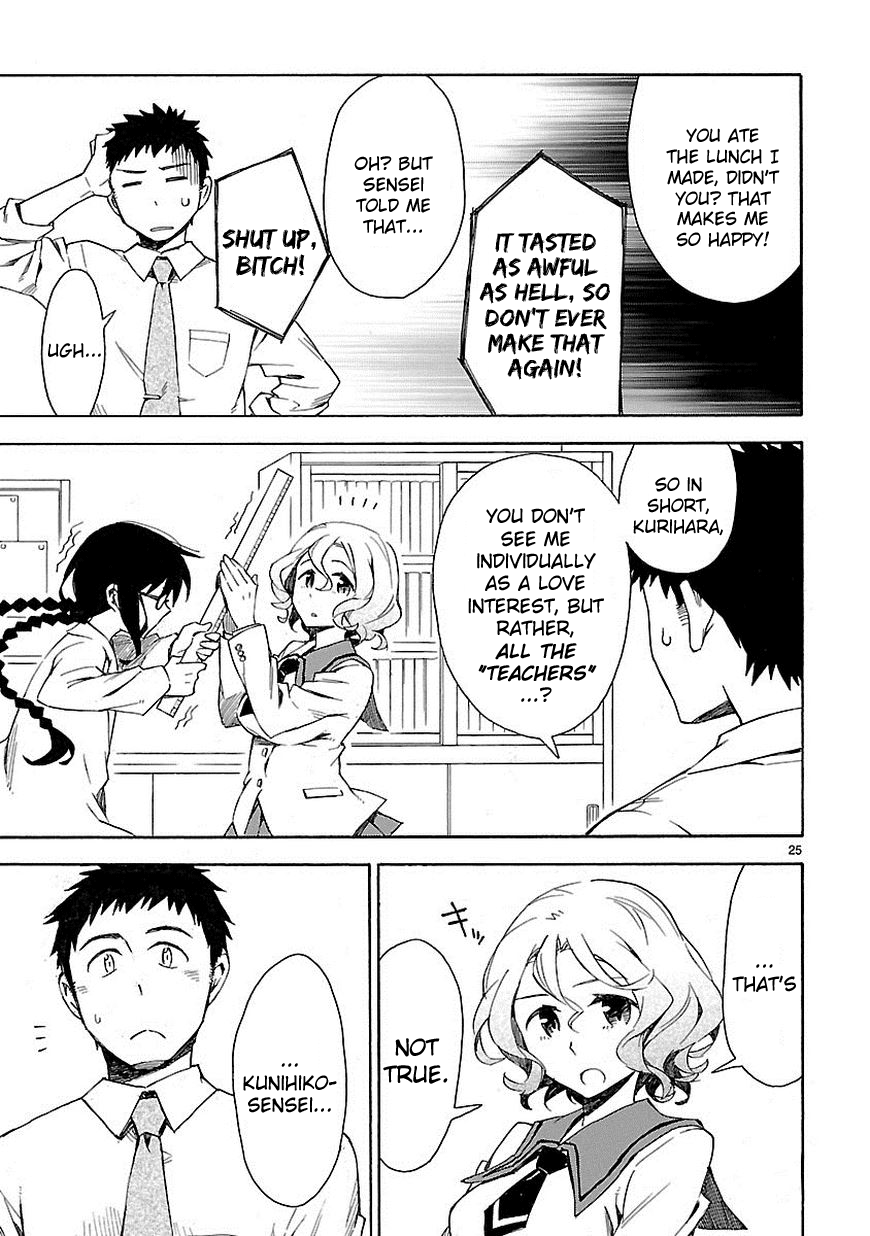 Omaera Zenin Mendokusai! A monster appears. 第25页