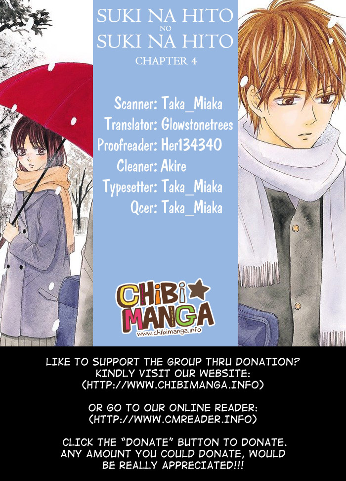 Suki na Hito no Suki na Hito Vol. 1 Ch. 4 第1页