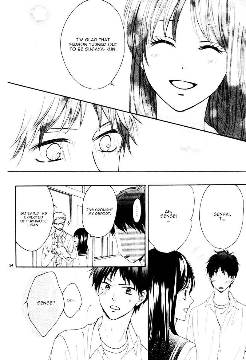 Suki na Hito no Suki na Hito Vol. 1 Ch. 4 第27页