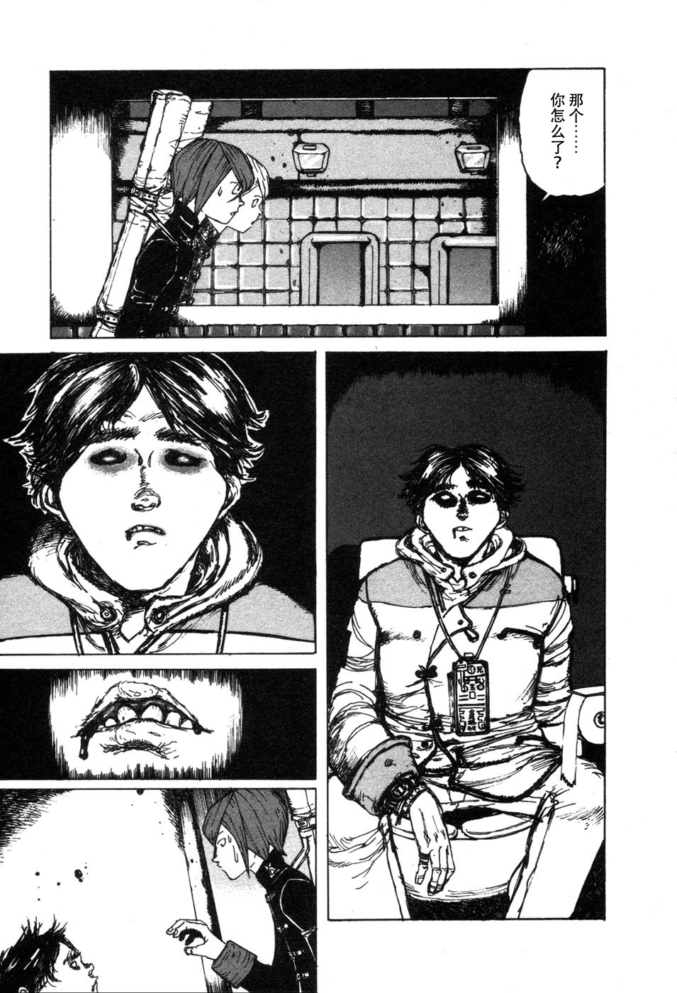 -MAKEN X- ANoTHER Vol. 1 Ch. 2 第16页