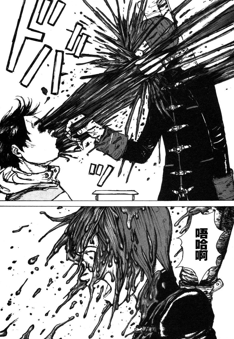 -MAKEN X- ANoTHER Vol. 1 Ch. 2 第17页