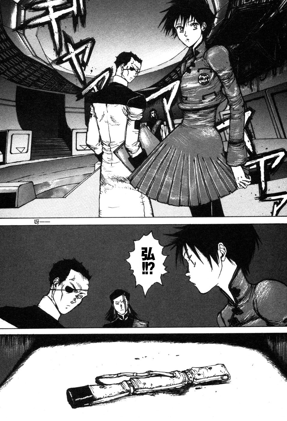 -MAKEN X- ANoTHER Vol. 1 Ch. 2 第20页