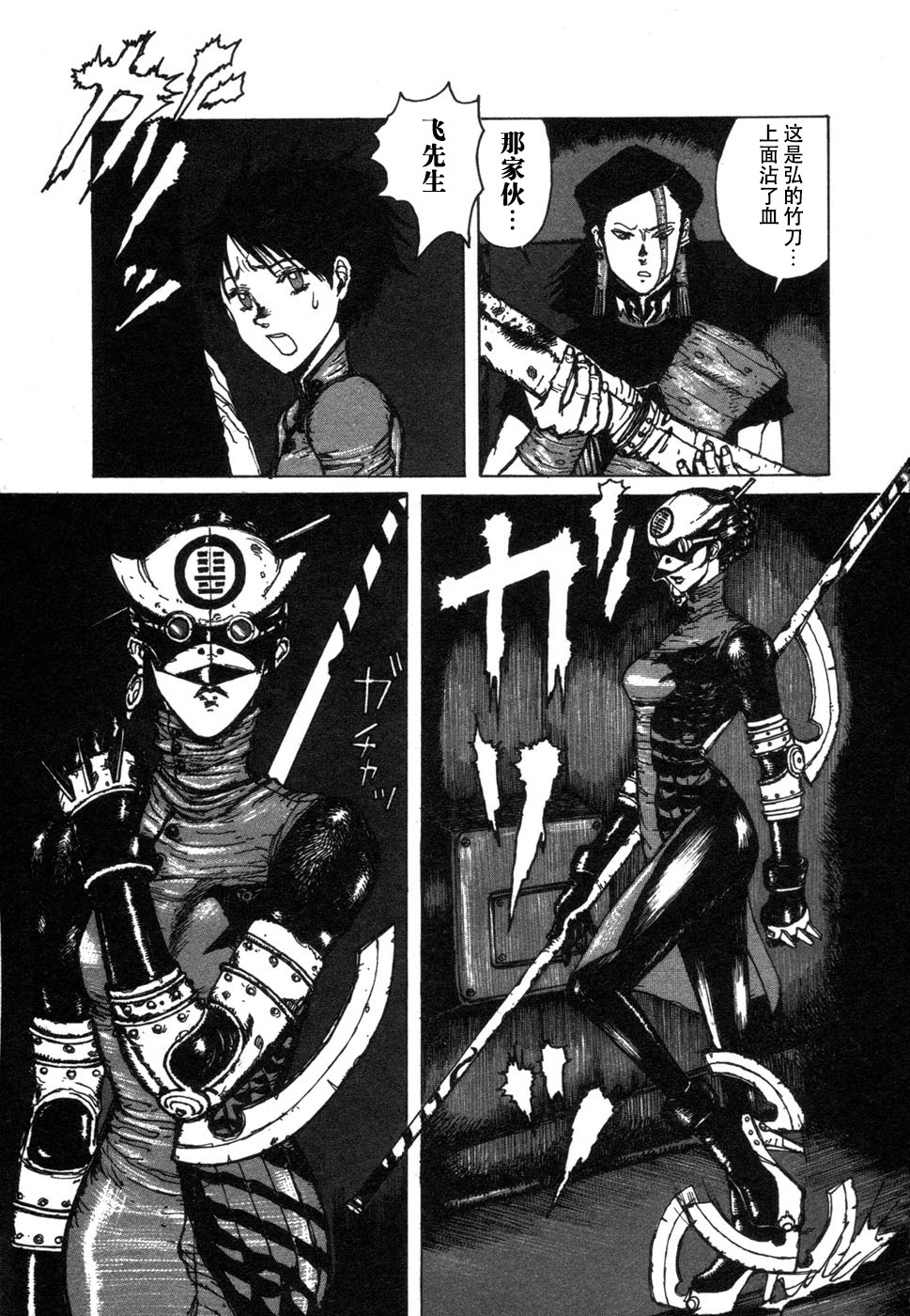 -MAKEN X- ANoTHER Vol. 1 Ch. 2 第21页
