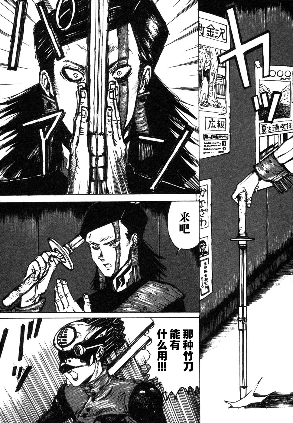 -MAKEN X- ANoTHER Vol. 1 Ch. 2 第23页