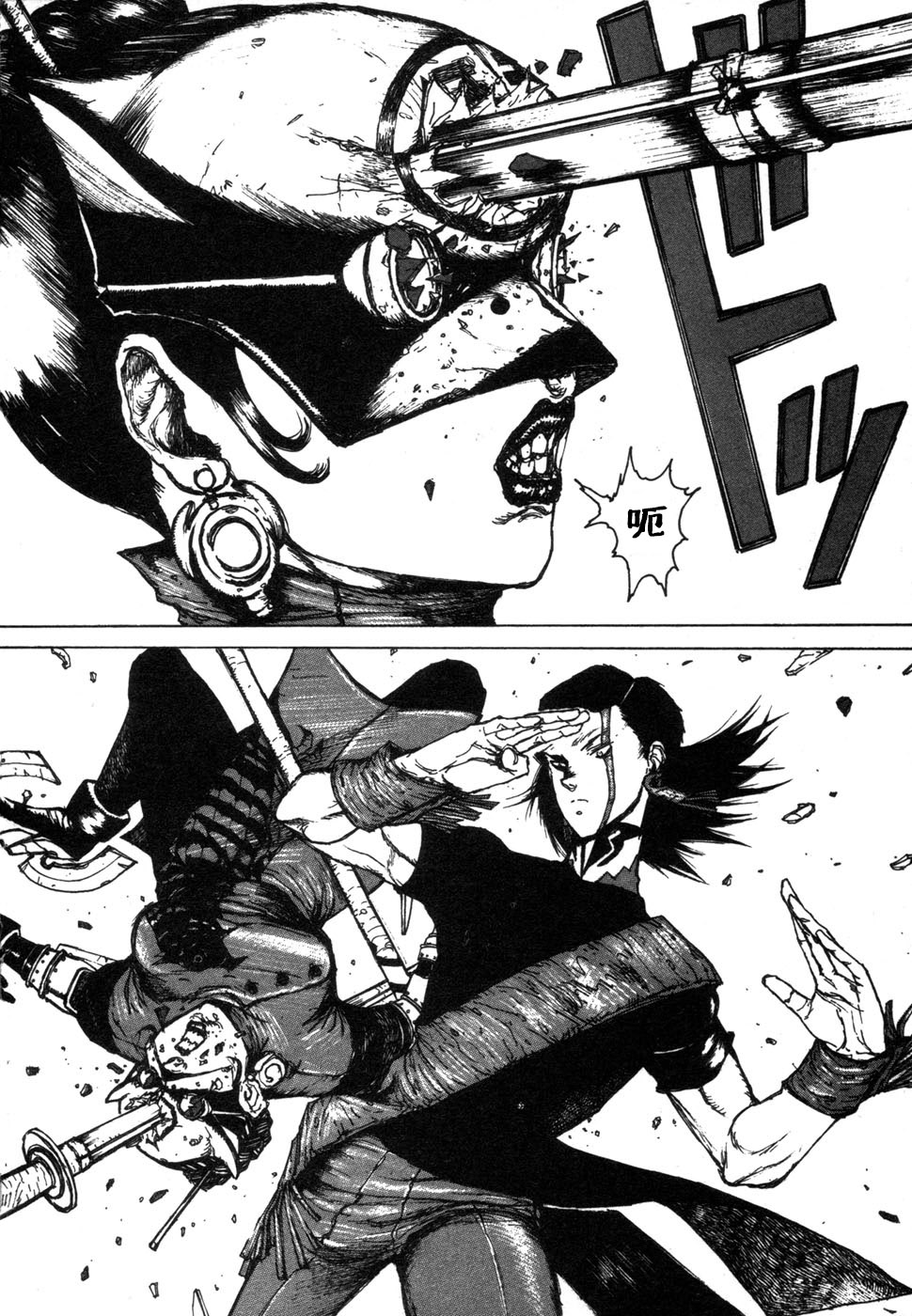 -MAKEN X- ANoTHER Vol. 1 Ch. 2 第24页