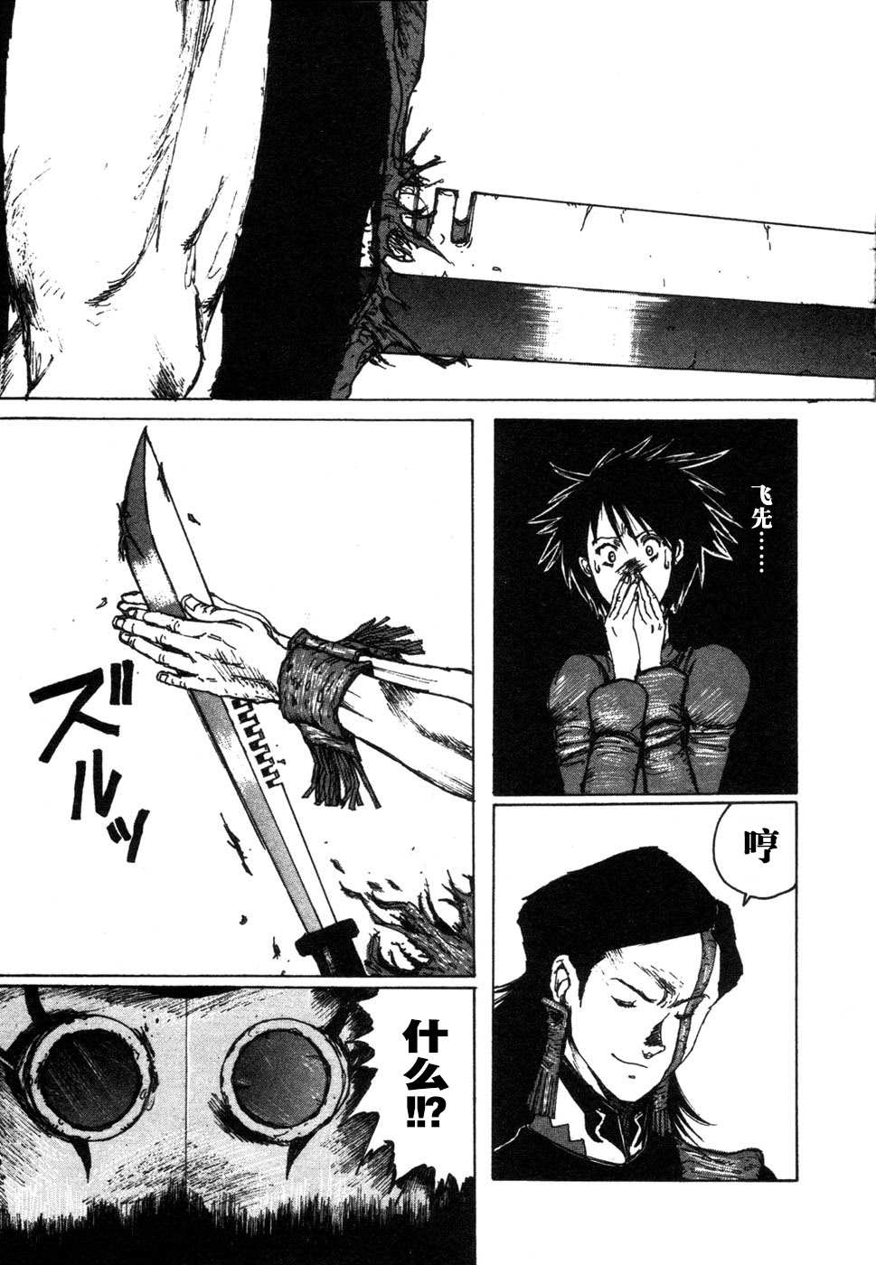 -MAKEN X- ANoTHER Vol. 1 Ch. 2 第27页