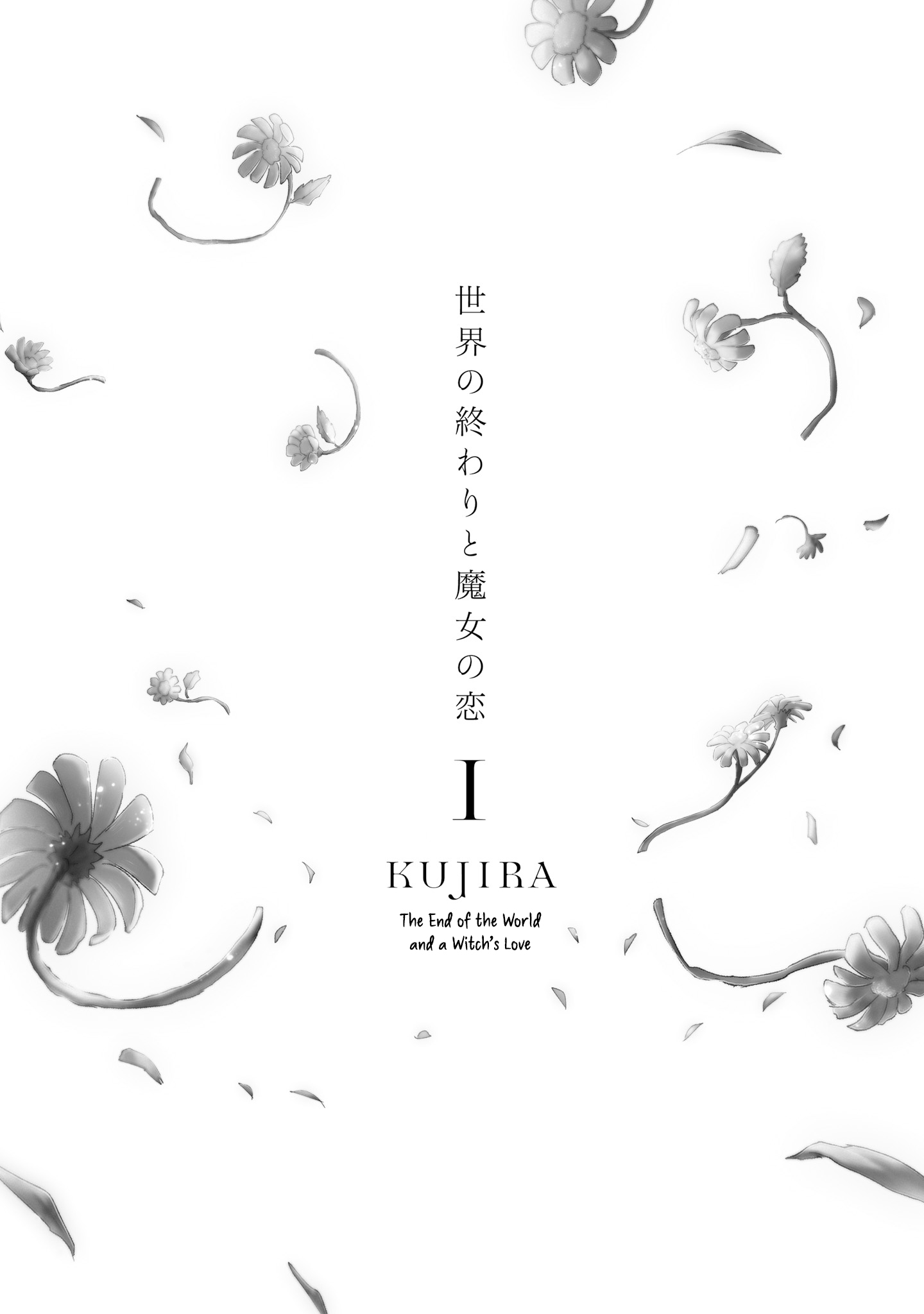 Sekai no Owari to Majo no Koi 第2页