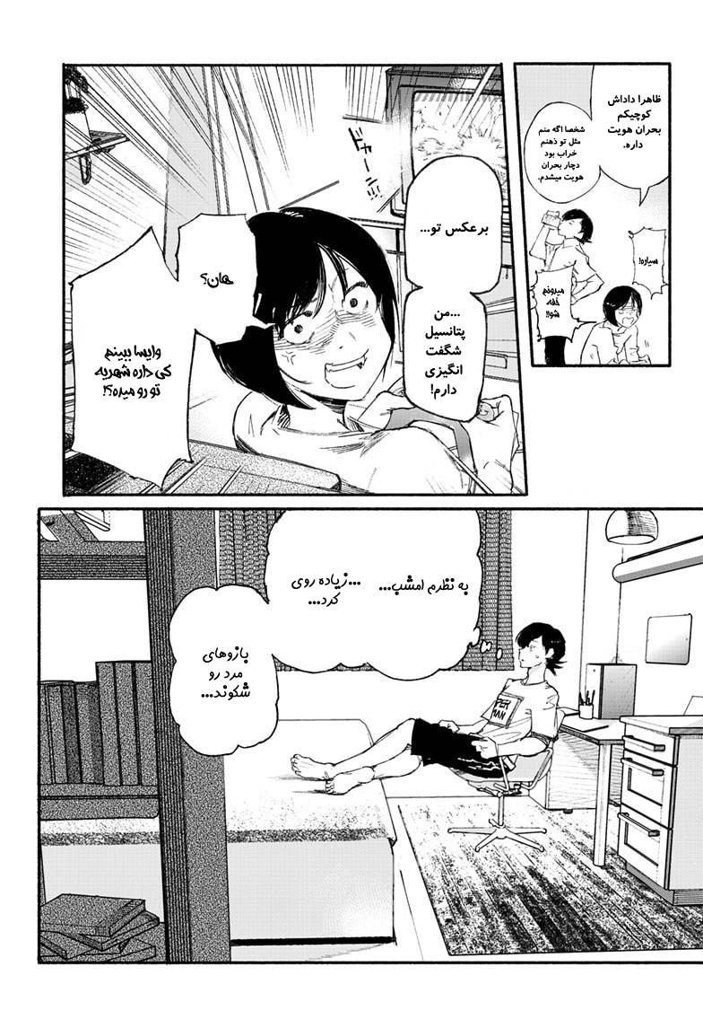 Choujin X Vol. 1 Ch. 1 第31页