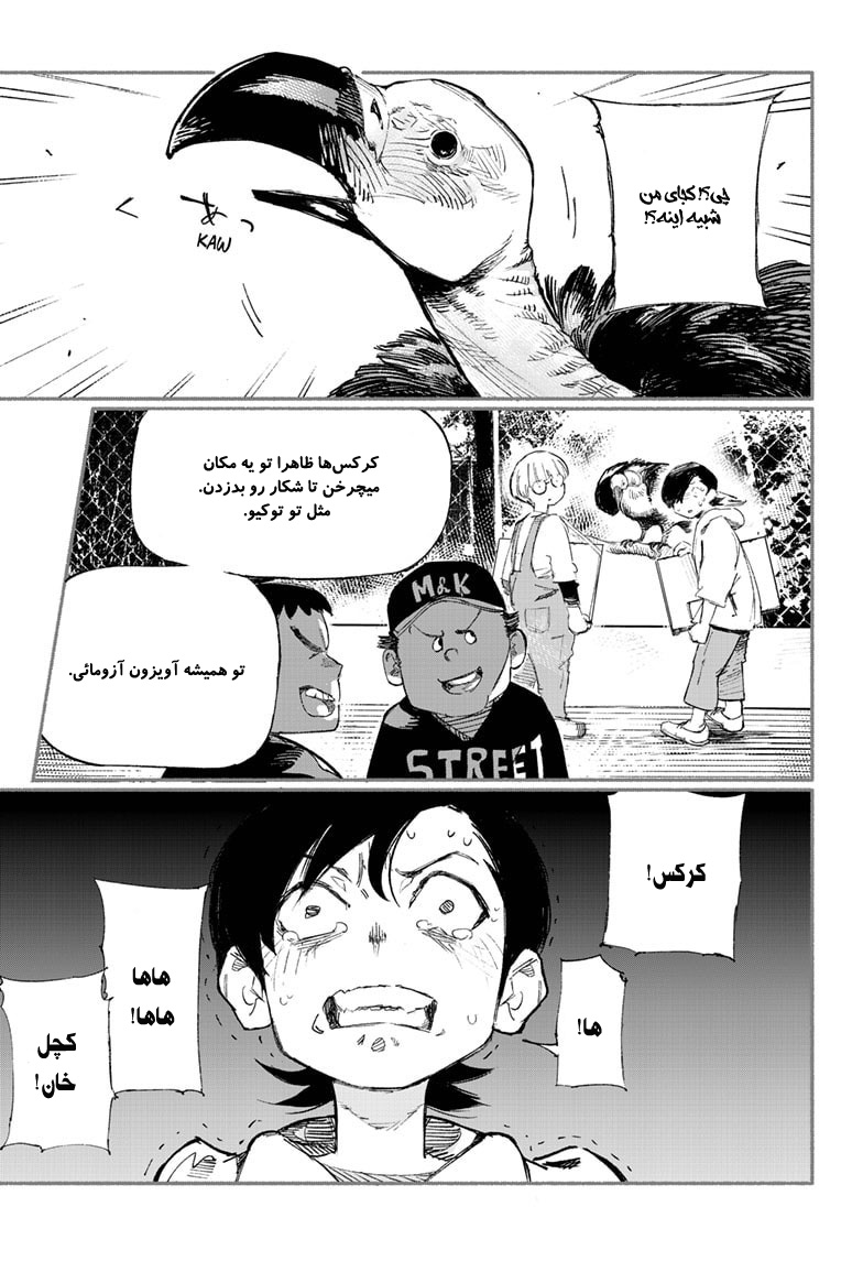 Choujin X Vol. 1 Ch. 1 第34页