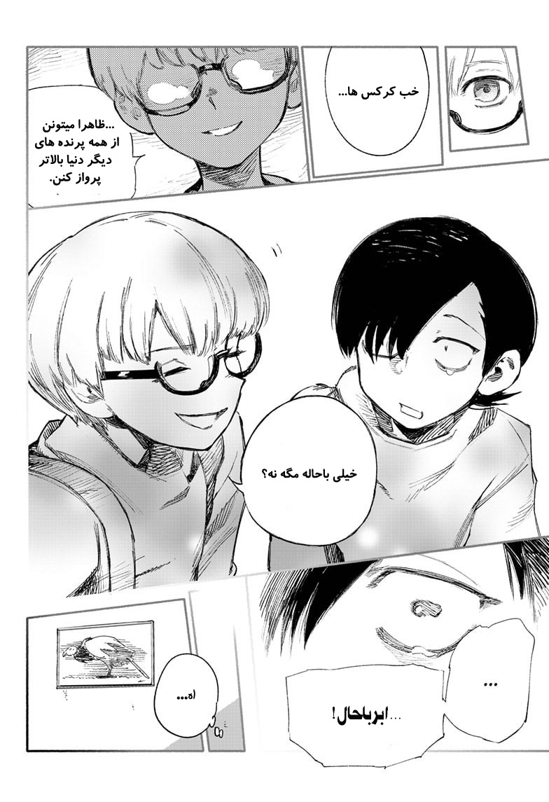 Choujin X Vol. 1 Ch. 1 第37页