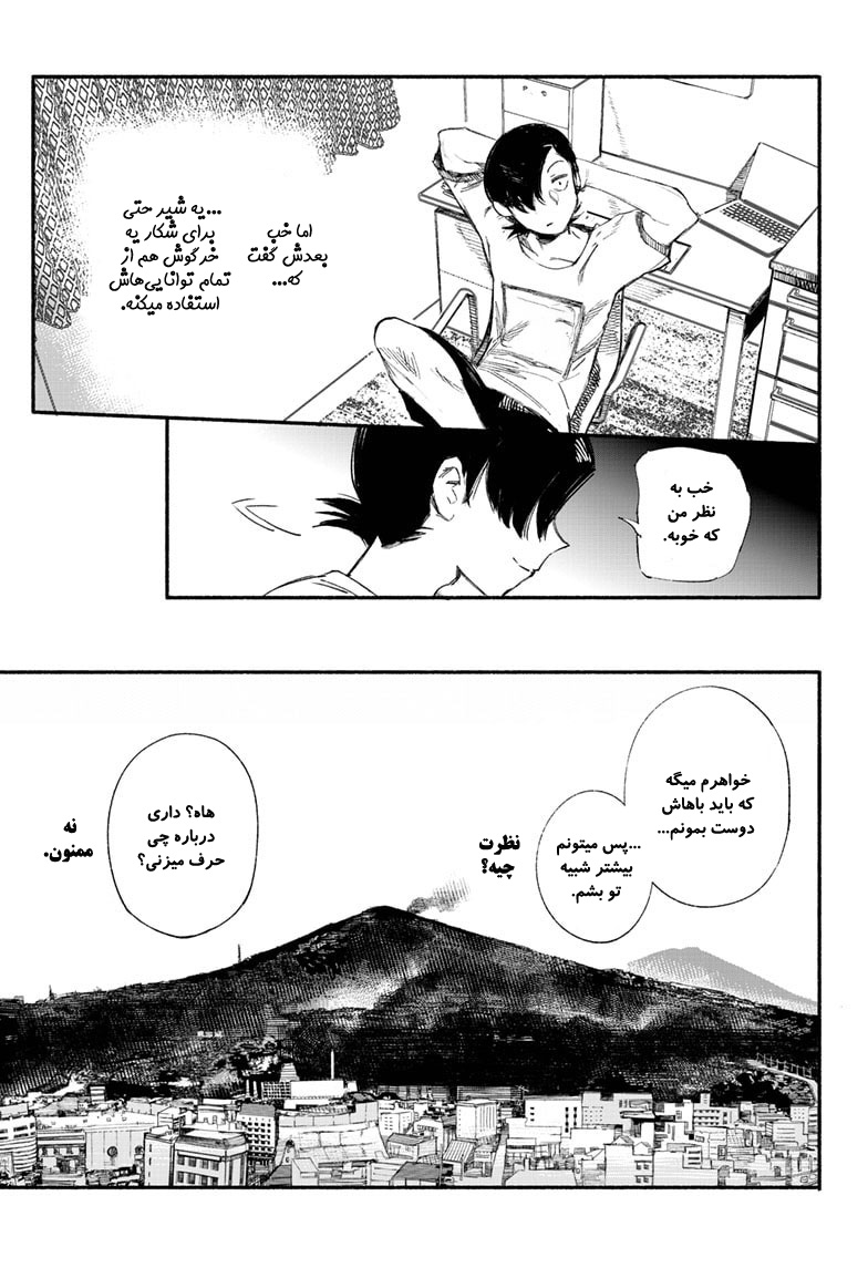 Choujin X Vol. 1 Ch. 1 第38页