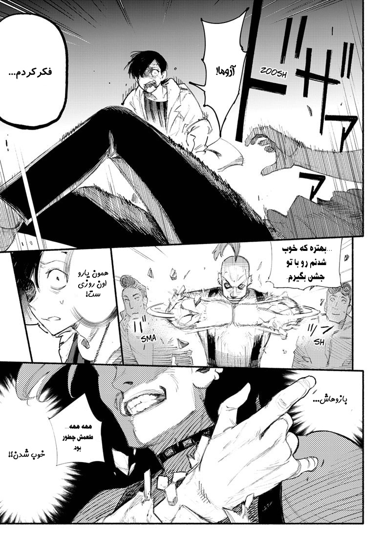 Choujin X Vol. 1 Ch. 1 第42页