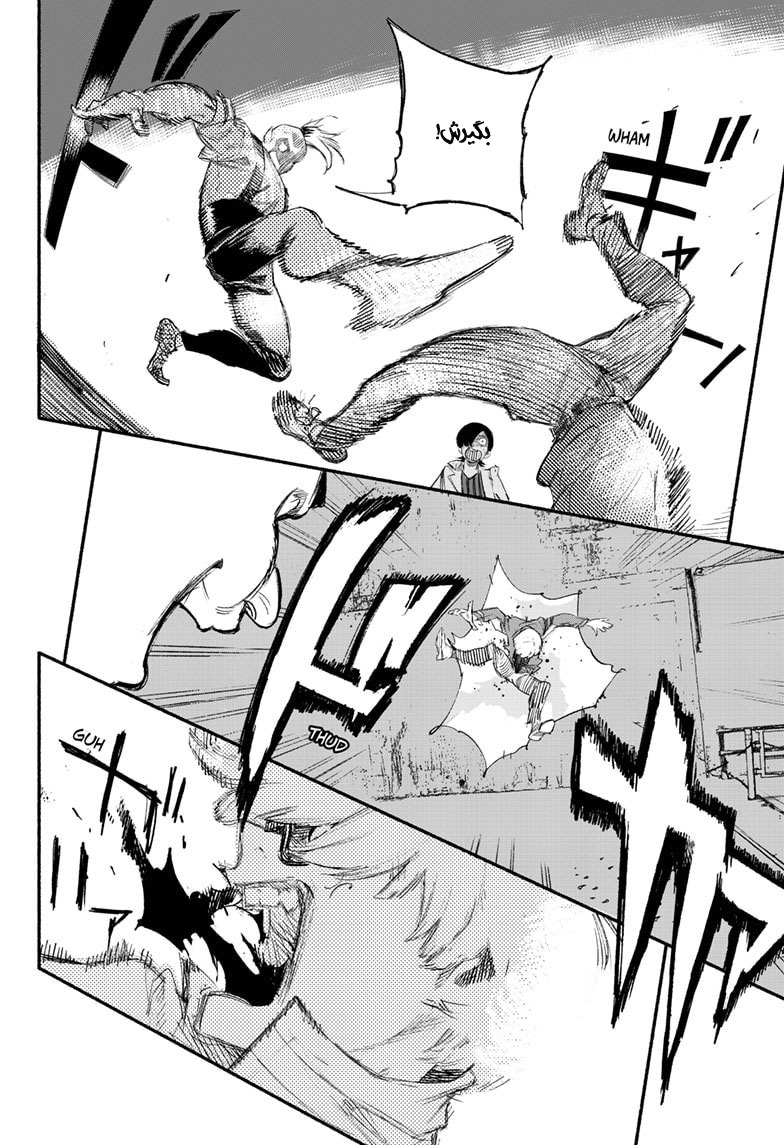 Choujin X Vol. 1 Ch. 1 第43页