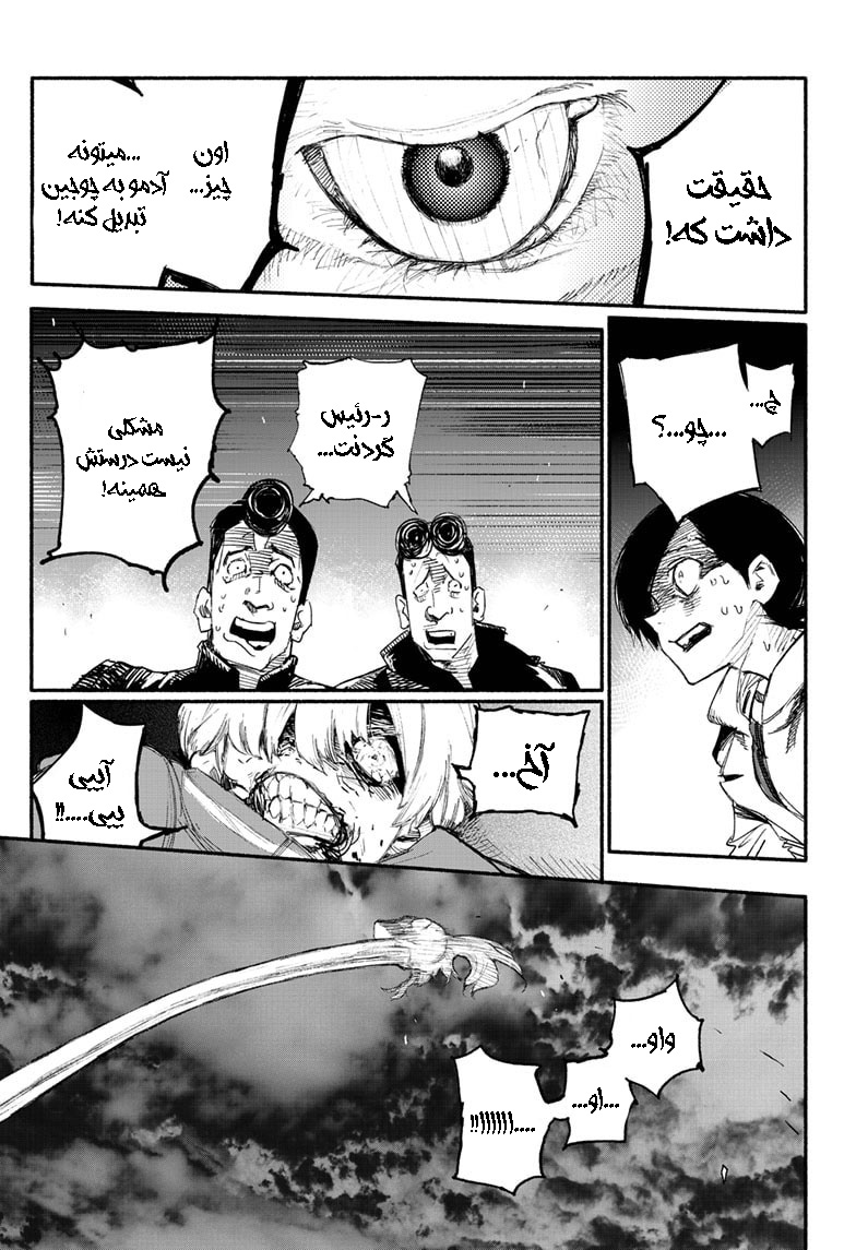 Choujin X Vol. 1 Ch. 1 第48页