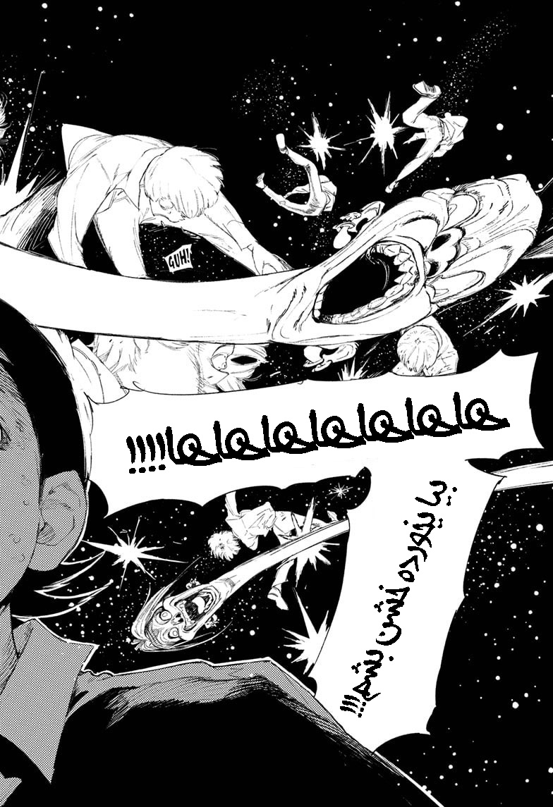 Choujin X Vol. 1 Ch. 1 第49页