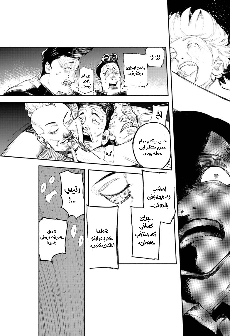 Choujin X Vol. 1 Ch. 1 第50页