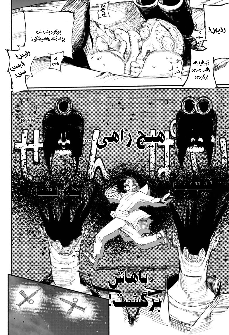 Choujin X Vol. 1 Ch. 1 第51页