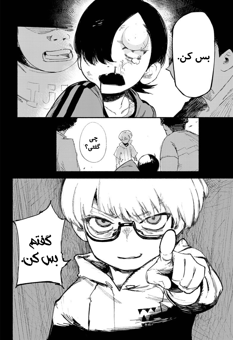 Choujin X Vol. 1 Ch. 1 第57页