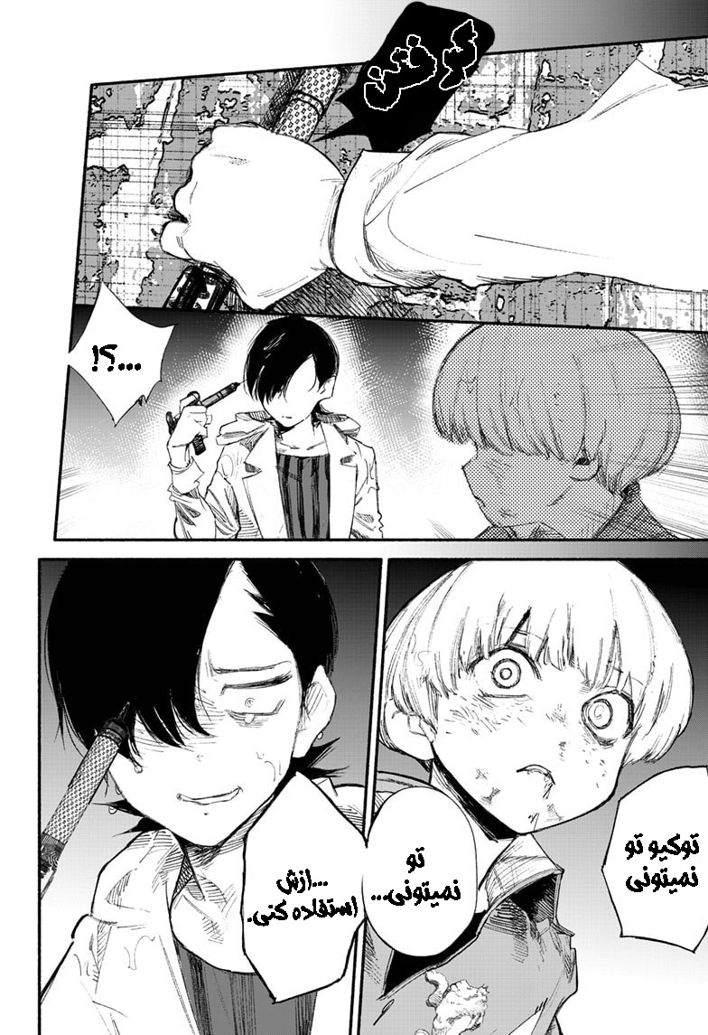 Choujin X Vol. 1 Ch. 1 第61页