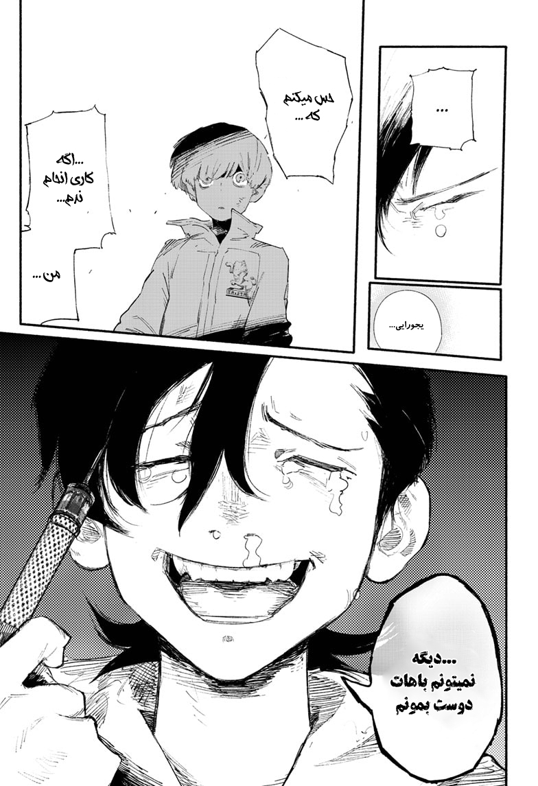 Choujin X Vol. 1 Ch. 1 第62页