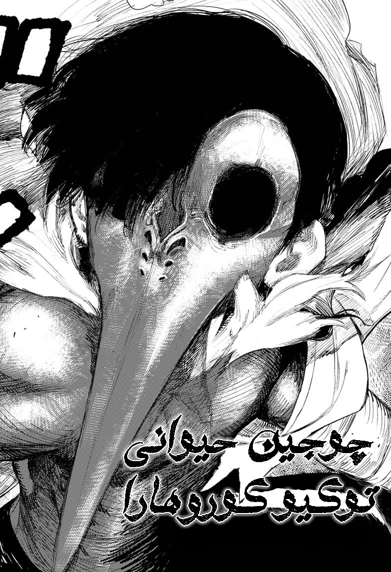 Choujin X Vol. 1 Ch. 1 第77页