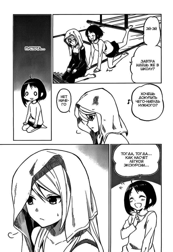 Riko to Haru to Onsen to Iruka Vol. 1 Ch. 1 第21页
