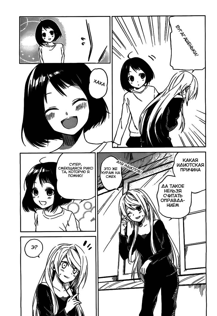 Riko to Haru to Onsen to Iruka Vol. 1 Ch. 1 第29页