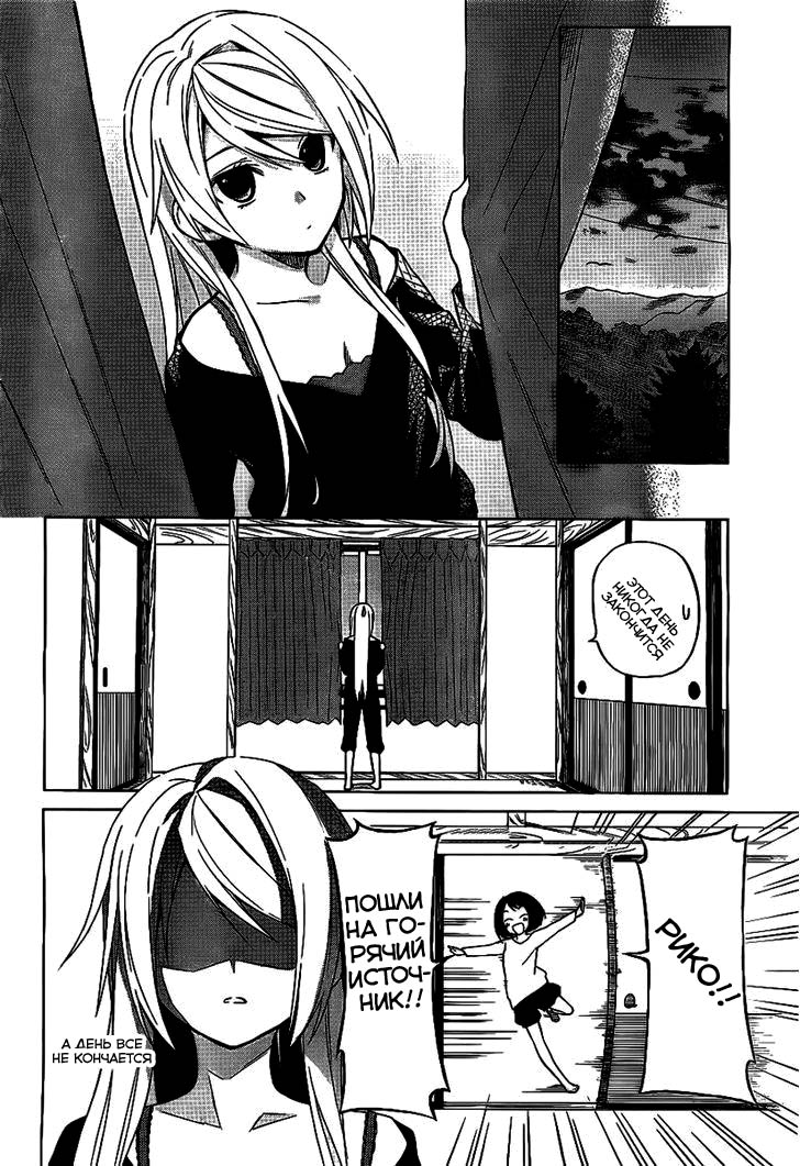 Riko to Haru to Onsen to Iruka Vol. 1 Ch. 1 第36页