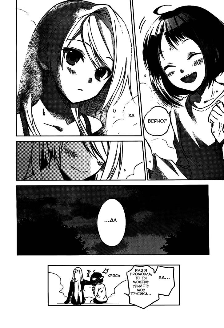 Riko to Haru to Onsen to Iruka Vol. 1 Ch. 1 第46页
